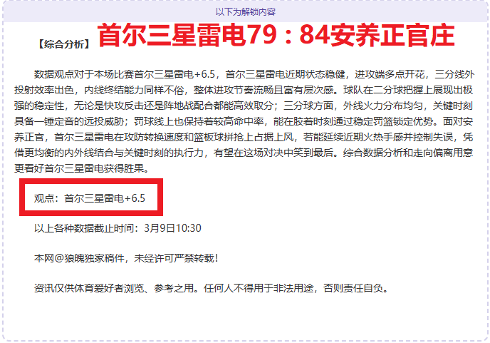 科尔多瓦主,场防守解析,利斯特雷未,香港赛马,香港赛马场,赛马活动,马术资讯