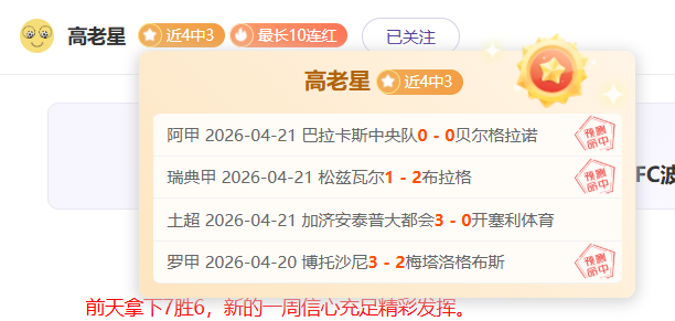 尤文图斯,大胜帕尔马,罗双响莫拉,香港赛马,香港赛马场,赛马活动,马术资讯