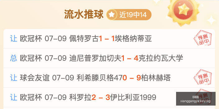 独家分析巴,西乙晚场焦,点战,香港赛马,香港赛马场,赛马活动,马术资讯