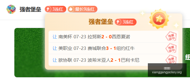 独家墨西联,强势挑战,无门槛攻略,香港赛马,香港赛马场,赛马活动,马术资讯