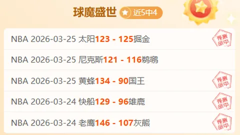 国米胜利战报：国际米兰击败乌迪内斯