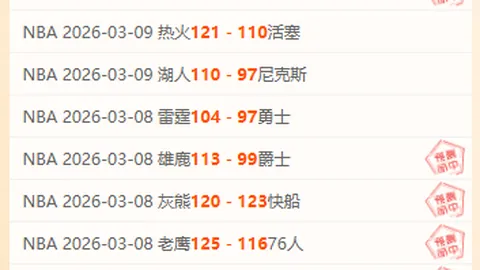 科尔多瓦主场防守解析，利斯特雷未尝胜绩之谜