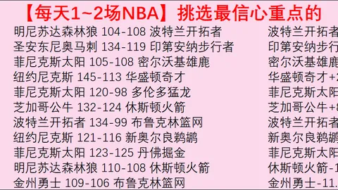 尤文图斯4-0大胜帕尔马，C罗双响莫拉塔头球建功